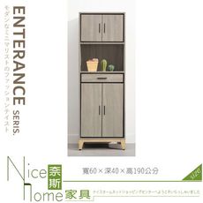 《奈斯家具Nice》124-03-HM 丹尼2尺鞋櫃