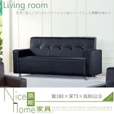 《奈斯家具Nice》100-13-HD 905型三人沙發