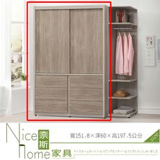 《奈斯家具Nice》122-7-HD 莫德納5尺衣櫥/衣櫃