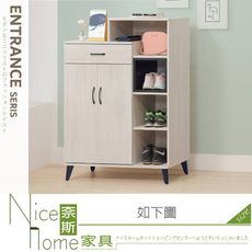 《奈斯家具Nice》086-01-HV 維克斯原切白3尺鞋櫃