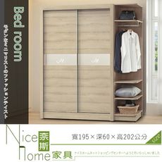 《奈斯家具Nice》512-4-HD 千葉白橡木6.5×7尺衣櫥