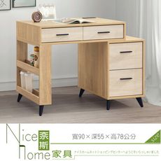 《奈斯家具Nice》203-2-HG 原切雙色3尺伸縮書桌(#259)