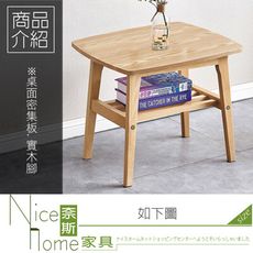 《奈斯家具Nice》048-4-HB 701小茶几