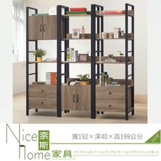 《奈斯家具Nice》374-1-HD 品味6.3尺淺胡桃書櫥/書櫃(724＋701+702)