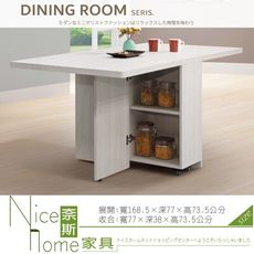 《奈斯家具Nice》093-03-HDC 雨果5.6尺折合桌/餐桌