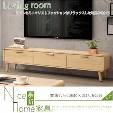 《奈斯家具Nice》17-25-HDC 艾維5尺長櫃