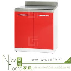 《奈斯家具Nice》168-02-HX (塑鋼材質)2.3尺平檯/廚房流理檯-紅/白色