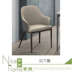 《奈斯家具Nice》130-02-HDC 布蘭特餐椅/淺灰