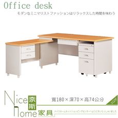 《奈斯家具Nice》194-21-HO L型木紋秘書桌/整組