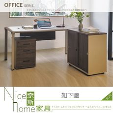 《奈斯家具Nice》406-01-HM 伯納德5.3尺辦公桌/全組.不拆賣