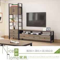 《奈斯家具Nice》373-1-HD 品味8.1尺淺胡桃L櫃/展示櫃/電視櫃(723+724)