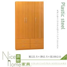 《奈斯家具Nice》207-04-HKM  (塑鋼家具)4尺木紋三門四抽衣櫥/衣櫃