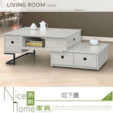 《奈斯家具Nice》551-03-HG 白梧桐3.5尺伸縮茶几