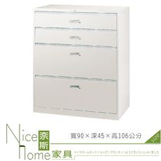 《奈斯家具Nice》212-14-HO 一般抽屜四層式UD-4/鐵櫃