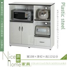 《奈斯家具Nice》161-02-HX (塑鋼材質)3.6尺電器櫃-白橡色