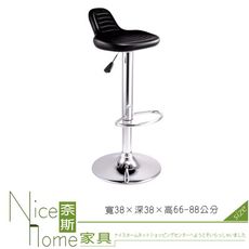 《奈斯家具Nice》085-9-HPQ 吧檯椅/單只