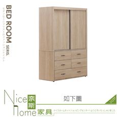 《奈斯家具Nice》031-05-HQY 歐麥佳4X7衣櫃/衣櫥