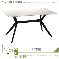 《奈斯家具Nice》401-04-HF 4.6尺岩板餐桌(F07)