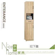 《奈斯家具Nice》337-03-HM 卡迪兒1.3尺左桶橡木鞋櫃