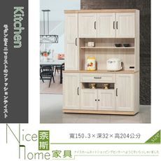 《奈斯家具Nice》103-04-HF 鄉村風白橡木5尺餐櫃/全組