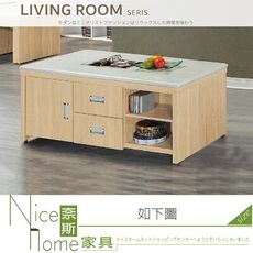 《奈斯家具Nice》121-01-HH 原橡木4.2尺石面大茶几