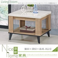 《奈斯家具Nice》133-10-HA 黃橡色仿石面小茶几