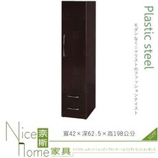 《奈斯家具Nice》028-02-HX (塑鋼材質)1.4尺開門衣櫥/衣櫃-胡桃色