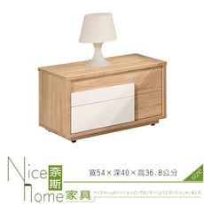 《奈斯家具Nice》655-9-HJ 多莉絲床頭櫃