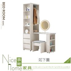 《奈斯家具Nice》250-02-HJ 蘿拉4x6.5尺組合書桌櫃/全組