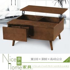 《奈斯家具Nice》247-8-HT R12功能茶几