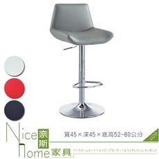 《奈斯家具Nice》602-2-HT BC-184吧台椅/黑/灰/白/紅