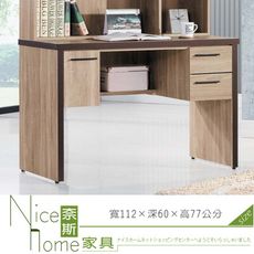 《奈斯家具Nice》523-3-HK 艾利多3.7尺書桌