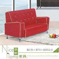 《奈斯家具Nice》405-12-HD 168透氣厚皮雙人沙發