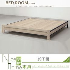 《奈斯家具Nice》505-16-HA 肯詩特灰橡雙色6尺床底