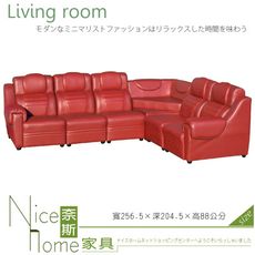 《奈斯家具Nice》326-10-HD L型半牛皮沙發-整組