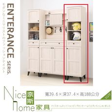 《奈斯家具Nice》018-03-HK 艾瑪莎1.3尺鞋櫃/右櫃