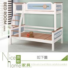 《奈斯家具Nice》626-01-HA 小叮噹烤白雙色雙層床