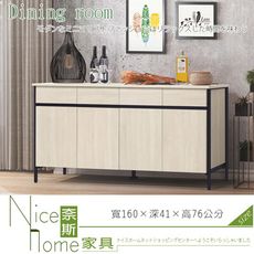 《奈斯家具Nice》445-4-HT 韋克5.3尺餐櫃/木面