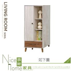 《奈斯家具Nice》366-01-HG 碳燒白橡柚木雙色2尺中櫃