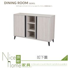 《奈斯家具Nice》023-06-HQY 麥仕佳4尺餐櫃