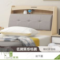 《奈斯家具Nice》502-01-HK 雷克斯3.5尺床頭箱