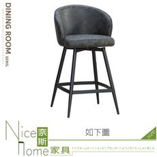 《奈斯家具Nice》538-06-HC 班可吧檯椅