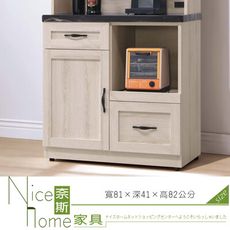 《奈斯家具Nice》23-24-HDC 潔西石面2.7尺餐櫃下座/黑石