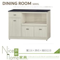 《奈斯家具Nice》041-02-HV 雪松4尺黑白根石面拉盤收納櫃/餐櫃/下座