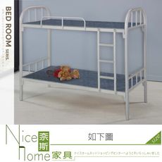 《奈斯家具Nice》581-01-HA 烤銀灰色圓管雙層鐵床