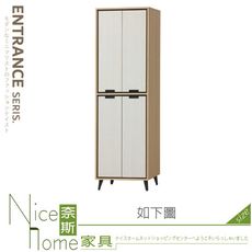 《奈斯家具Nice》014-05-HB 蕾克斯2尺鞋櫃