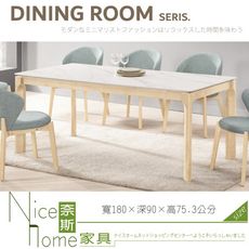 《奈斯家具Nice》173-01-HP 莎莫拉6尺岩板餐桌/洗白色