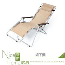 《奈斯家具Nice》264-07-HK K3無段式躺椅