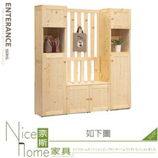 《奈斯家具Nice》435-01-HK 4.5尺屏風櫃/全組