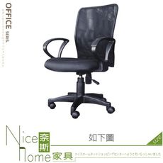 《奈斯家具Nice》388-08-HL 辦公椅HA-24-1/電腦椅